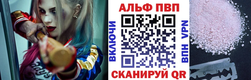 APVP кристаллы  даркнет сайт  Архангельск 