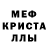 Первитин кристалл Marco Aguirre