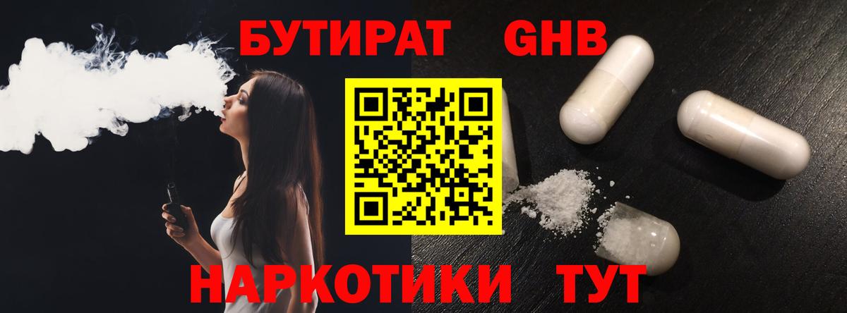 Архангельск  Бутират  Вход с VPN  Бутират 99% 