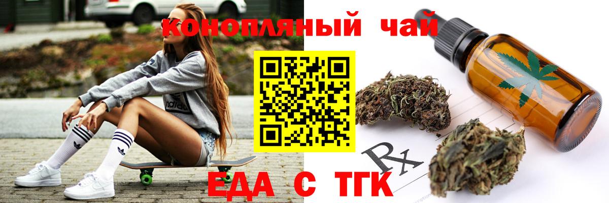 Canna-Cookies конопля  Вход с VPN  Архангельск 