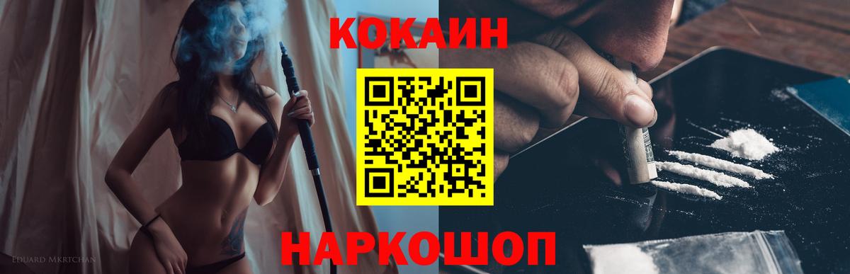 Cocaine VHQ  Вход с VPN  КОКАИН 97%  Кокаин  Архангельск 