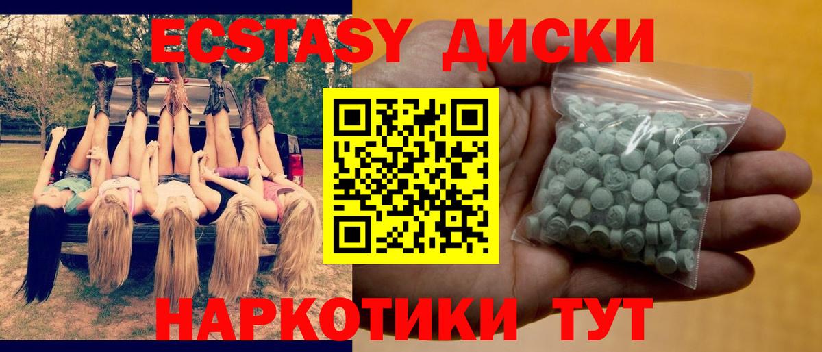 ЭКСТАЗИ Cube  Вход с VPN  ЭКСТАЗИ  Архангельск  Ecstasy Punisher 
