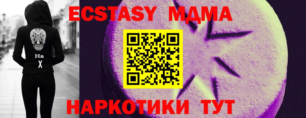 Ecstasy DUBAI Архангельск