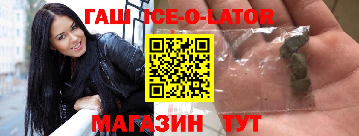 ГАШИШ гарик  ГАШИШ ice o lator  Архангельск  Вход с VPN 