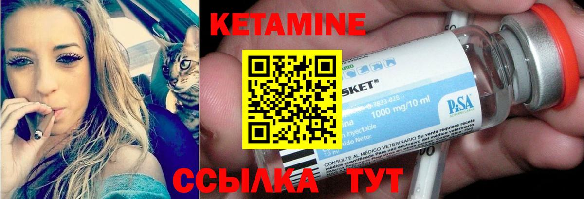 Кетамин ketamine  КЕТАМИН VHQ  Вход с VPN  Архангельск 