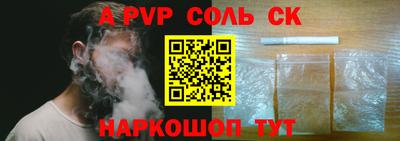 соль курить ск Балаково