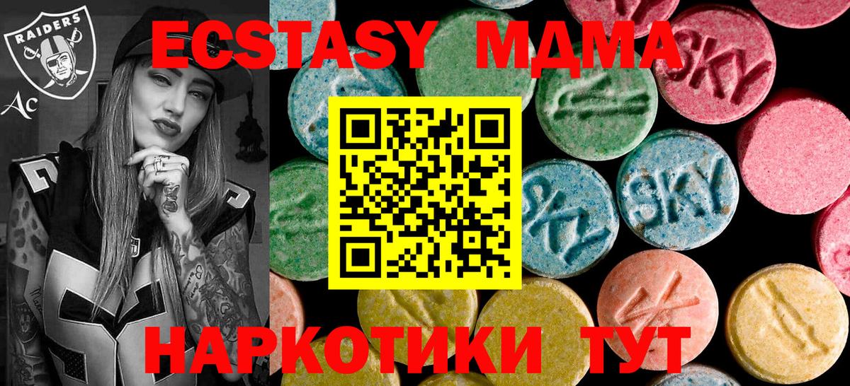 Архангельск  МДМА  Вход с VPN  MDMA VHQ 