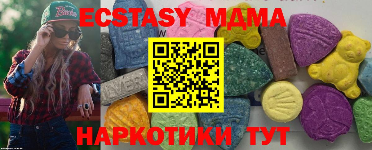 ГАШИШ  Экстази  Меф кристаллы  Cocaine  Вход с VPN  Меф  NBOMe  А ПВП СОЛЬ кристаллы  Архангельск  Канабис 