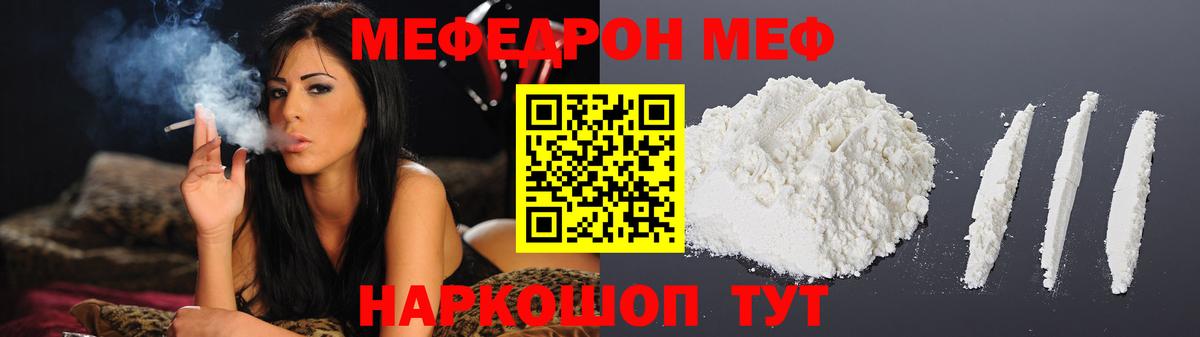 Мефедрон  Вход с VPN  Архангельск  МЯУ-МЯУ кристаллы 