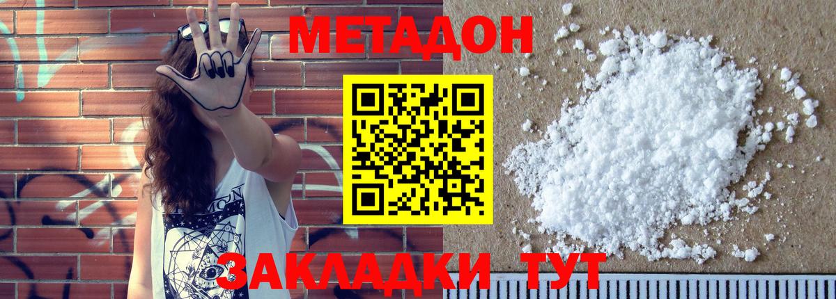 Архангельск  Метадон мёд  Вход с VPN 