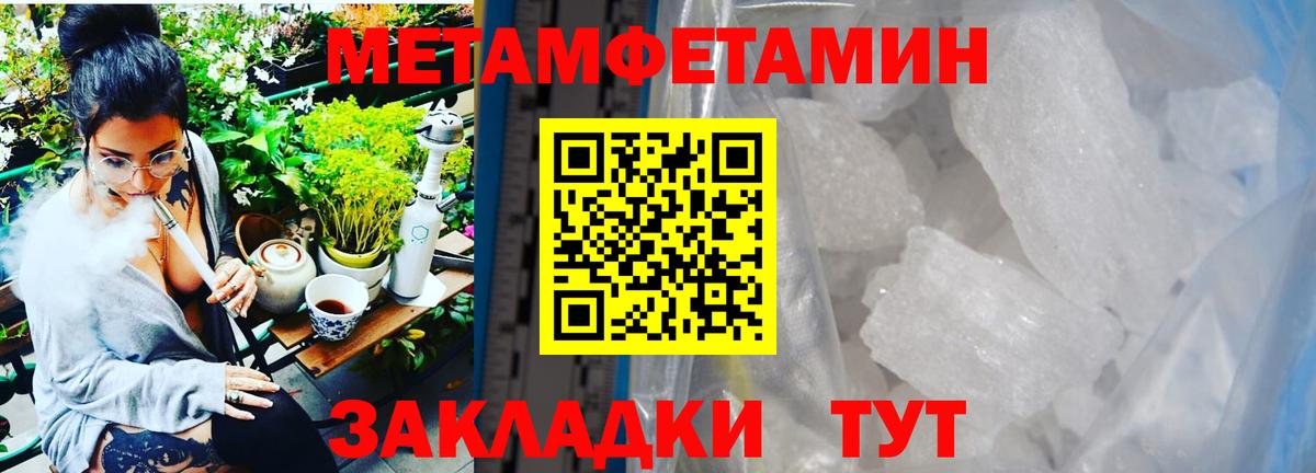 Метамфетамин винт Архангельск