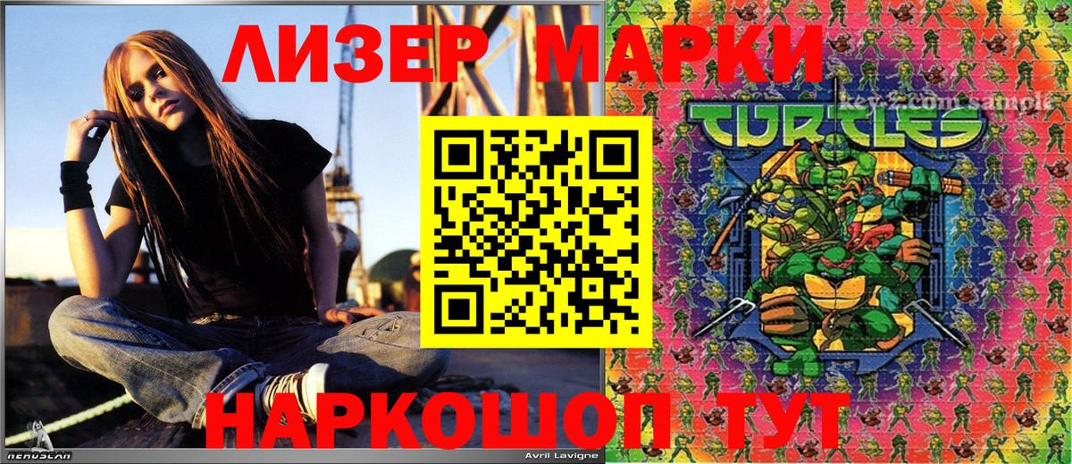 Наркотические марки 1,8мг Архангельск