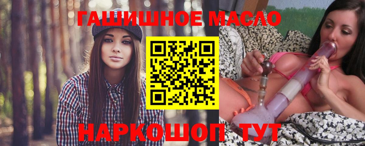 Архангельск  ТГК жижа  Вход с VPN  ТГК вейп 