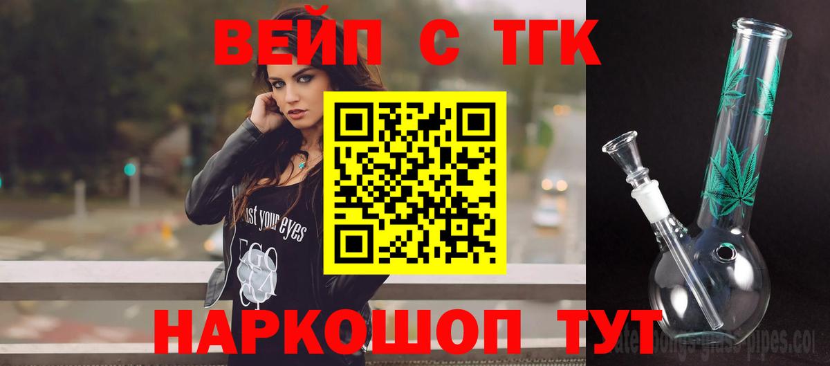 ТГК жижа Архангельск